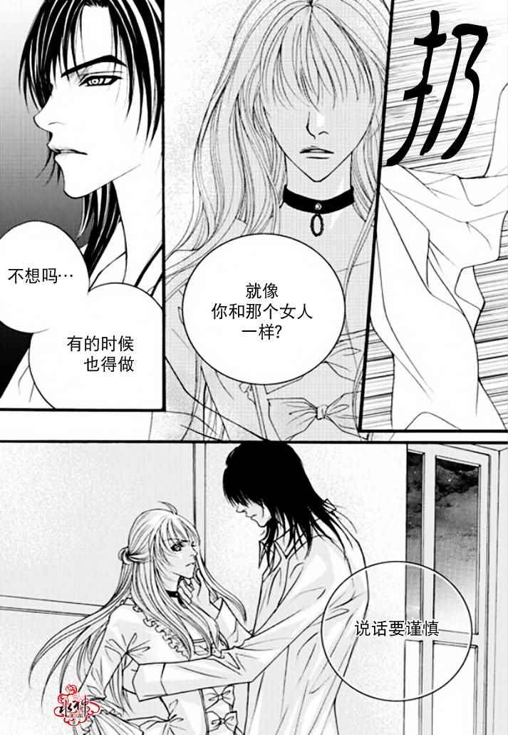 《Mental Blue》漫画 031话