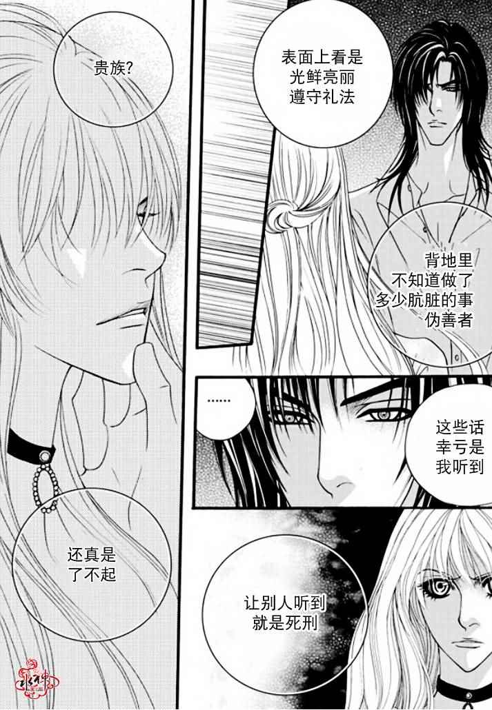 《Mental Blue》漫画 031话