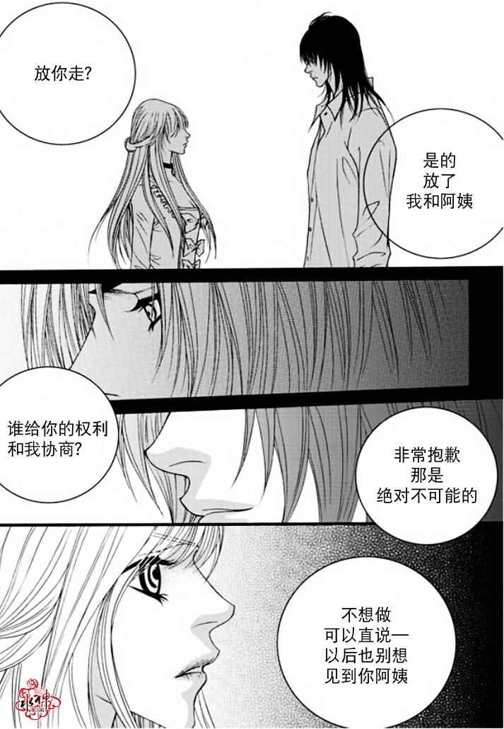 《Mental Blue》漫画 031话