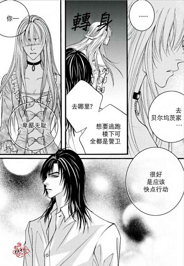 《Mental Blue》漫画 031话