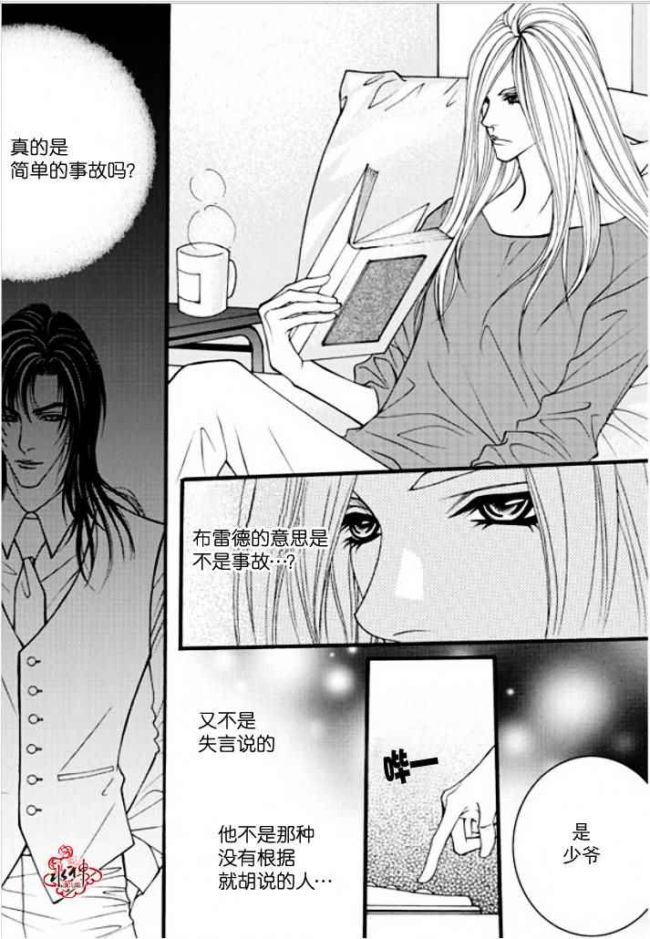 《Mental Blue》漫画 031话