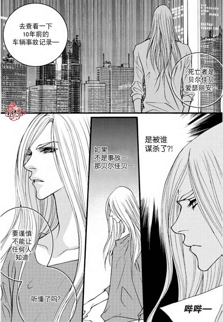 《Mental Blue》漫画 031话