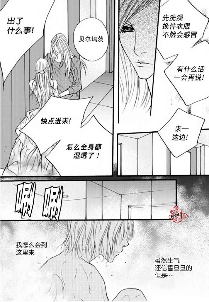 《Mental Blue》漫画 031话