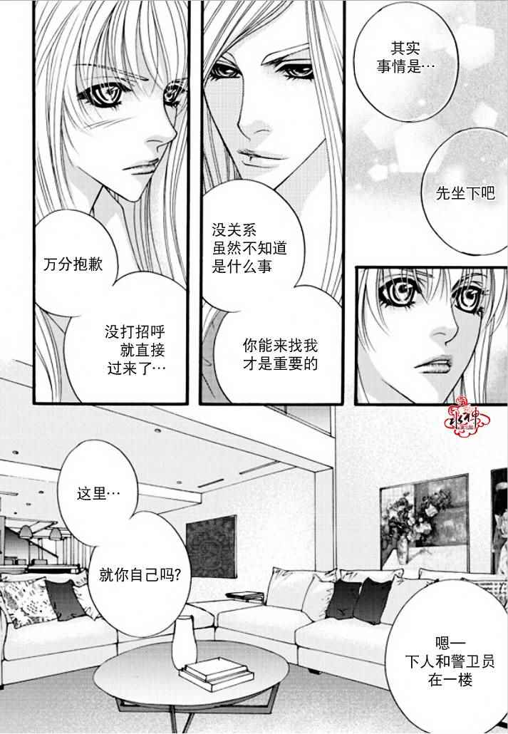 《Mental Blue》漫画 031话