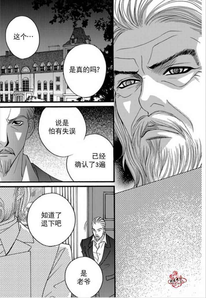 《Mental Blue》漫画 033话