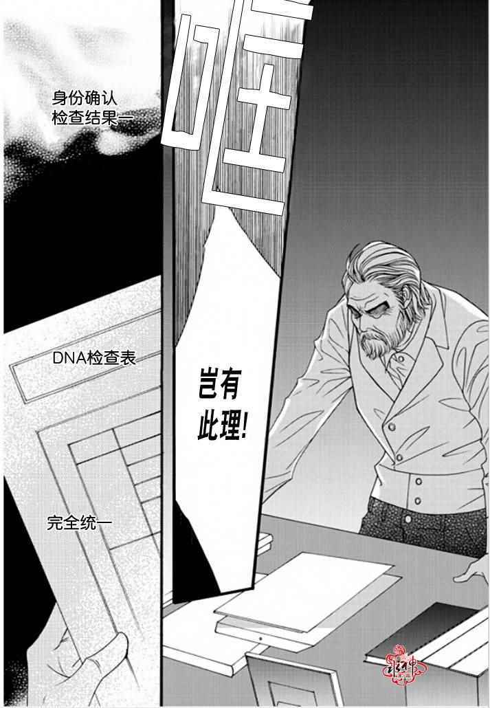 《Mental Blue》漫画 033话