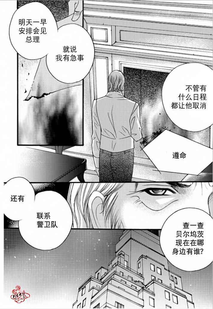 《Mental Blue》漫画 033话