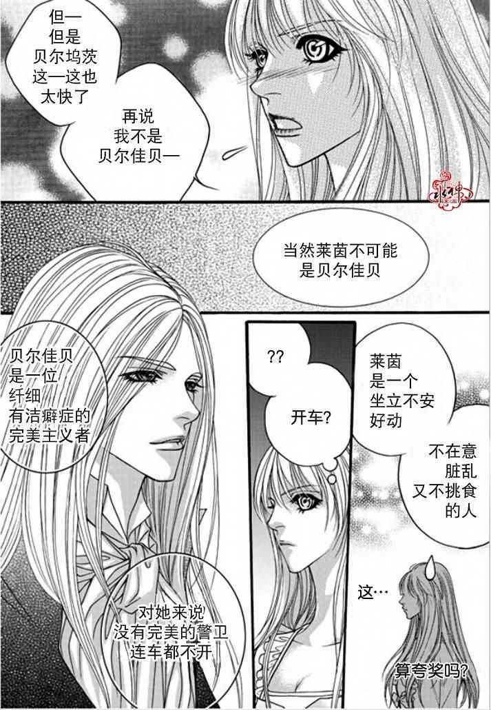 《Mental Blue》漫画 033话