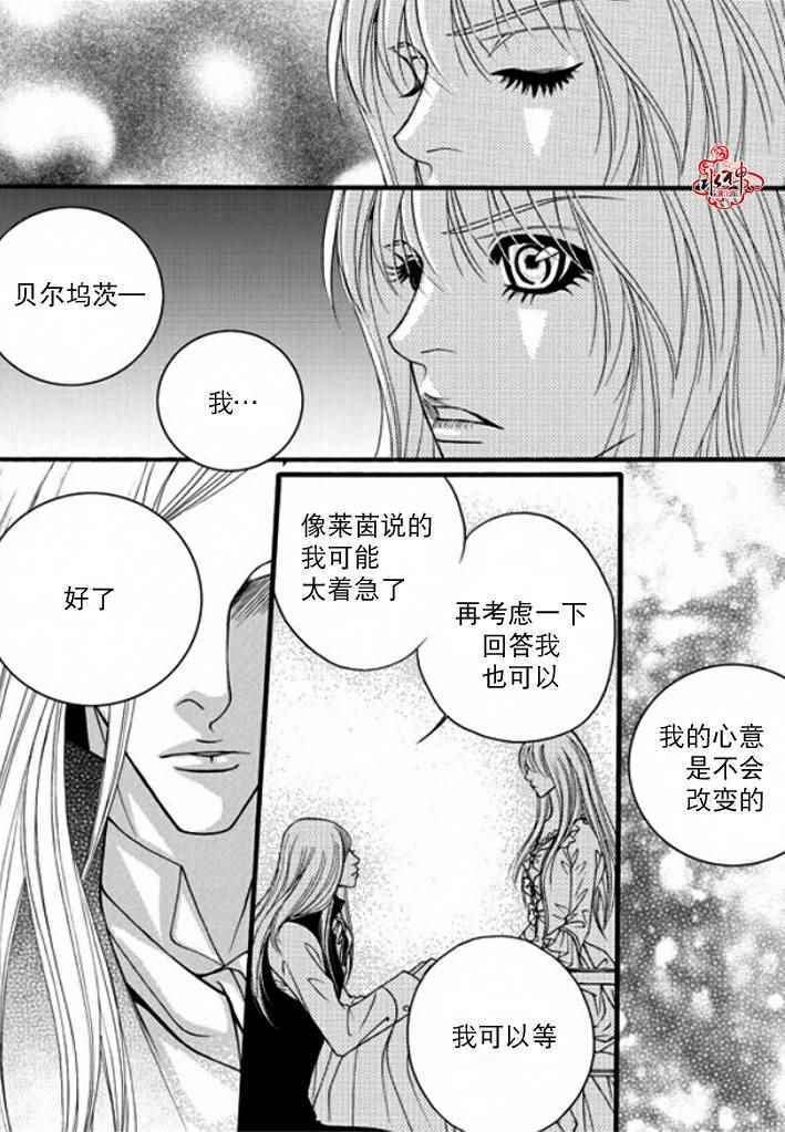 《Mental Blue》漫画 033话