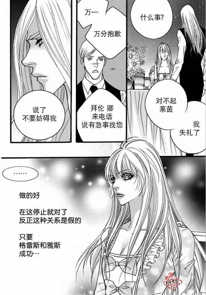 《Mental Blue》漫画 033话