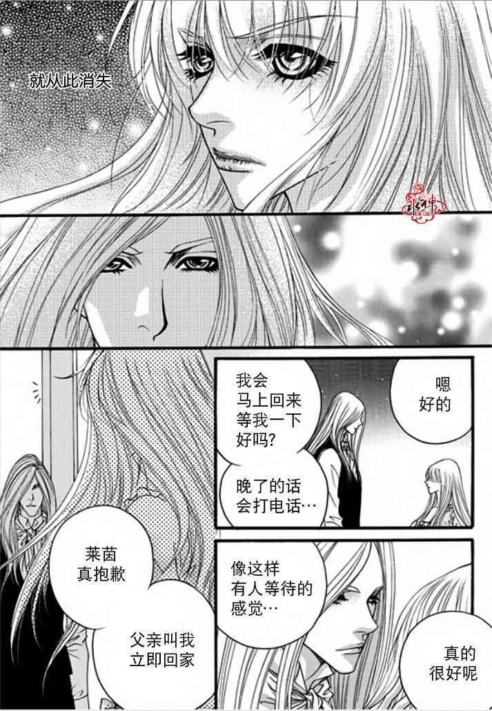 《Mental Blue》漫画 033话