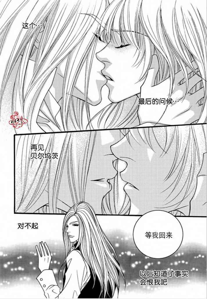 《Mental Blue》漫画 033话