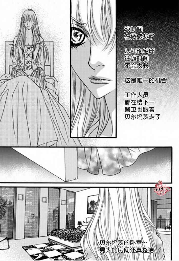 《Mental Blue》漫画 033话