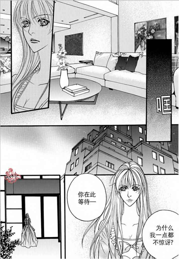 《Mental Blue》漫画 033话