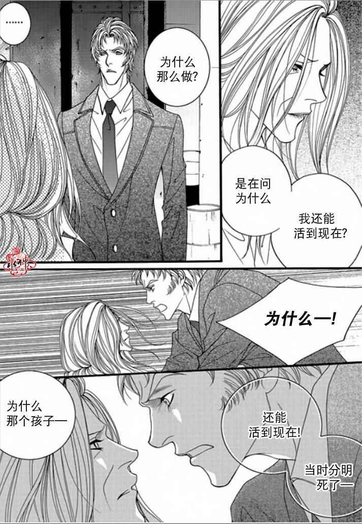 《Mental Blue》漫画 034话