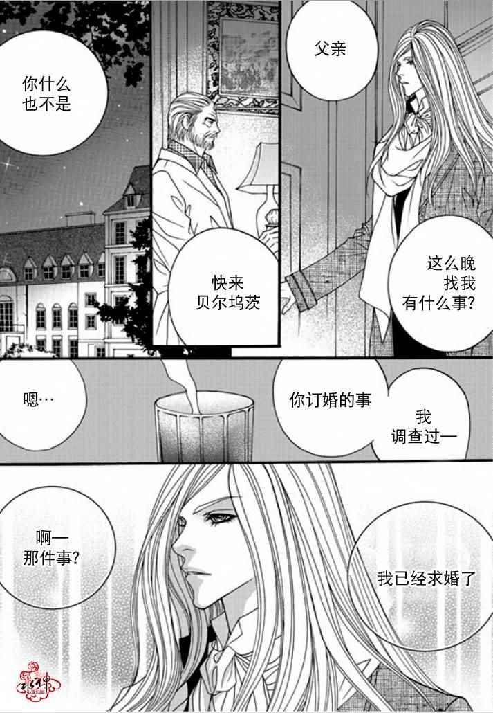 《Mental Blue》漫画 034话