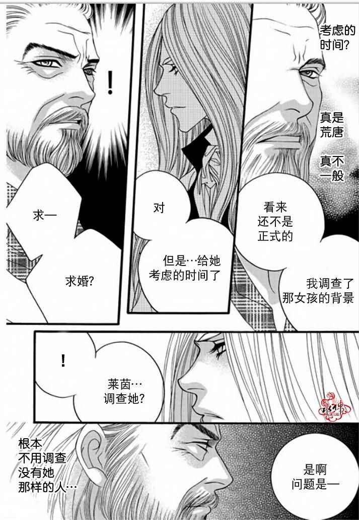 《Mental Blue》漫画 034话