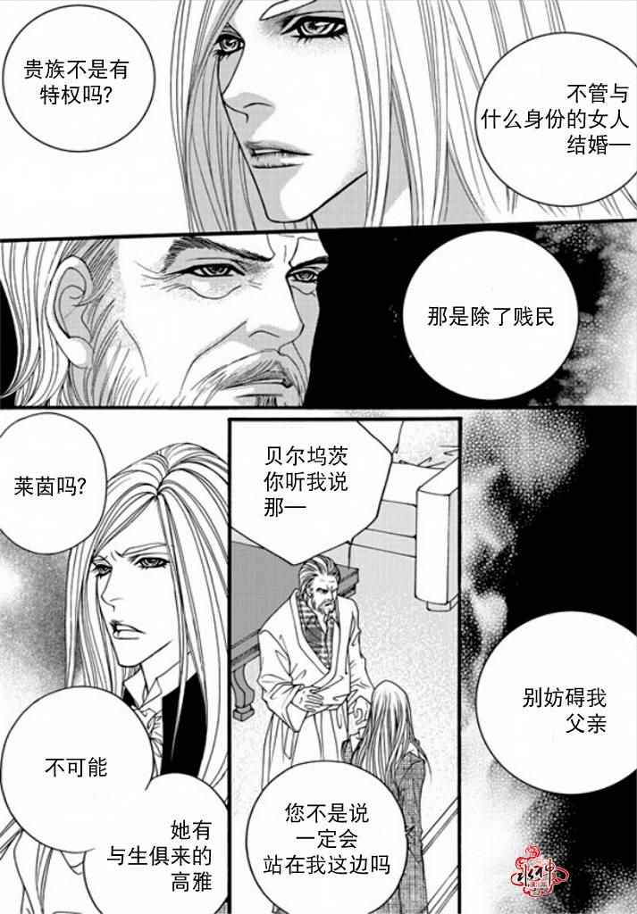 《Mental Blue》漫画 034话