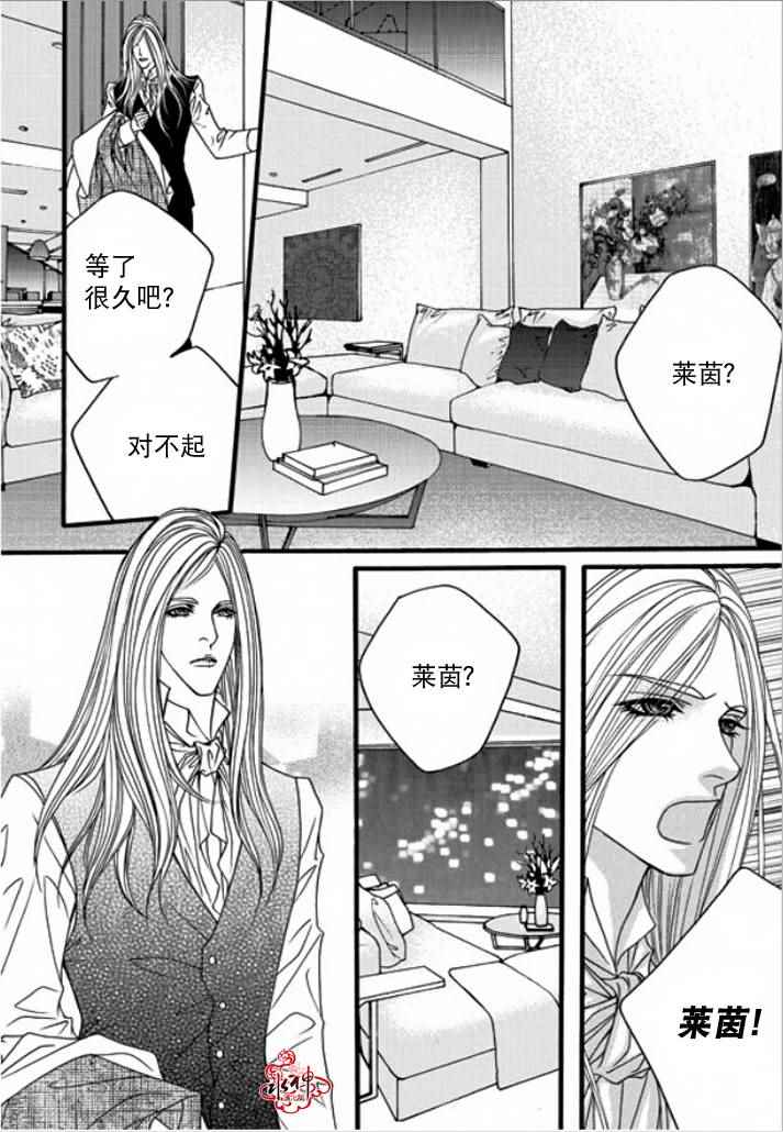 《Mental Blue》漫画 034话