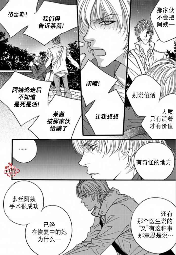 《Mental Blue》漫画 034话