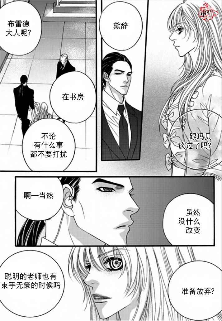 《Mental Blue》漫画 034话