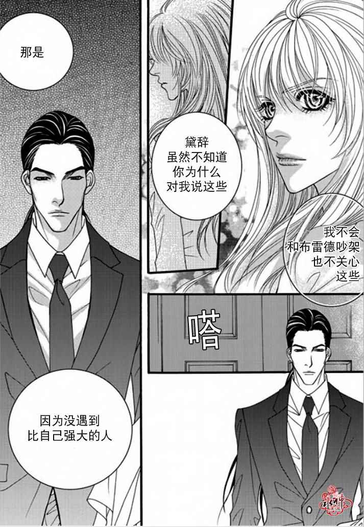 《Mental Blue》漫画 034话