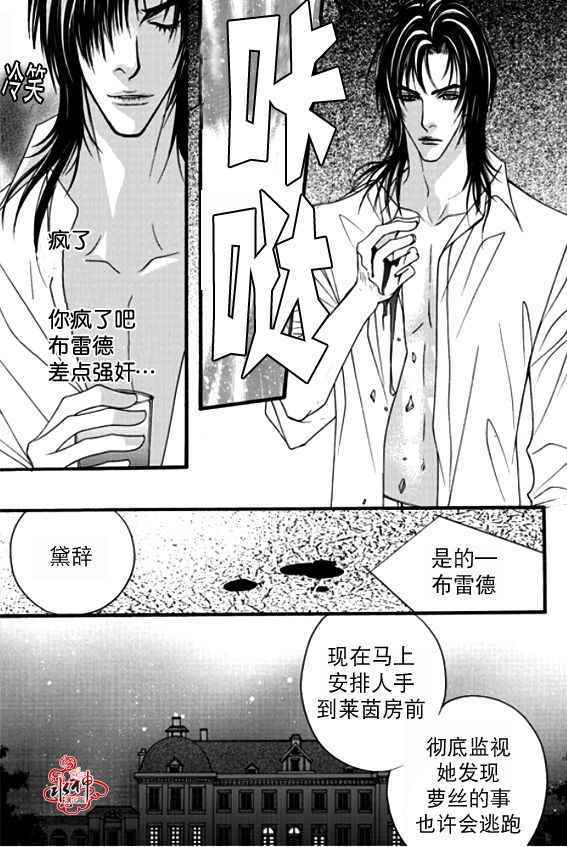 《Mental Blue》漫画 035话