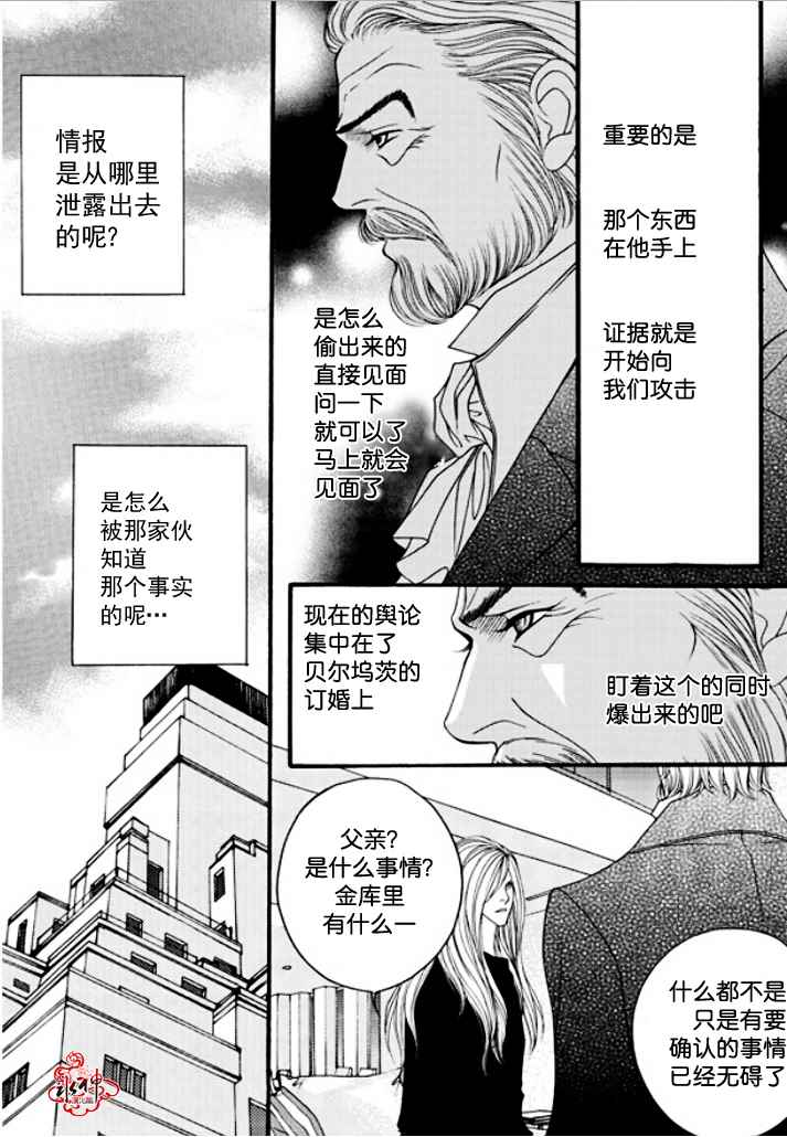 《Mental Blue》漫画 038话