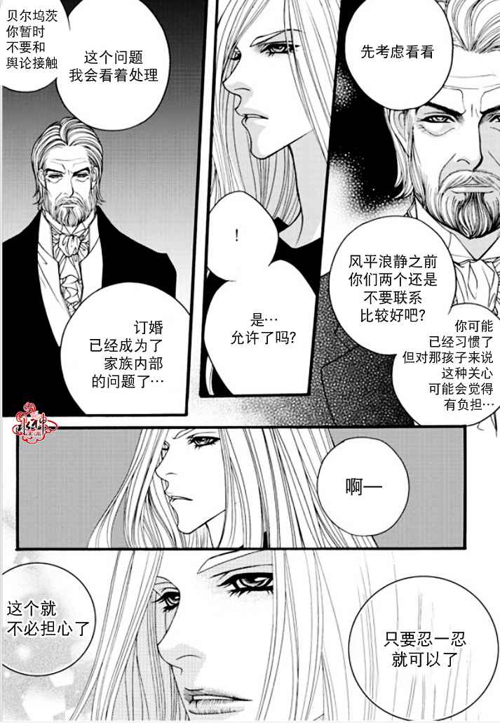 《Mental Blue》漫画 038话