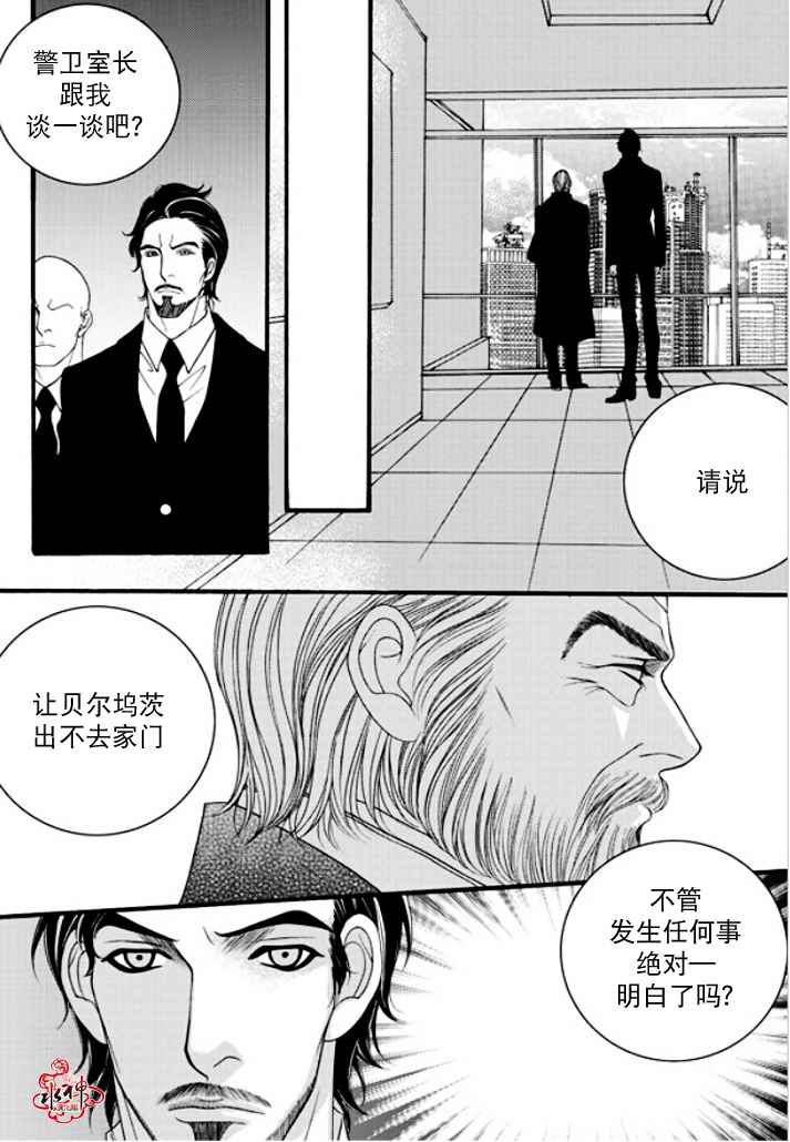 《Mental Blue》漫画 038话