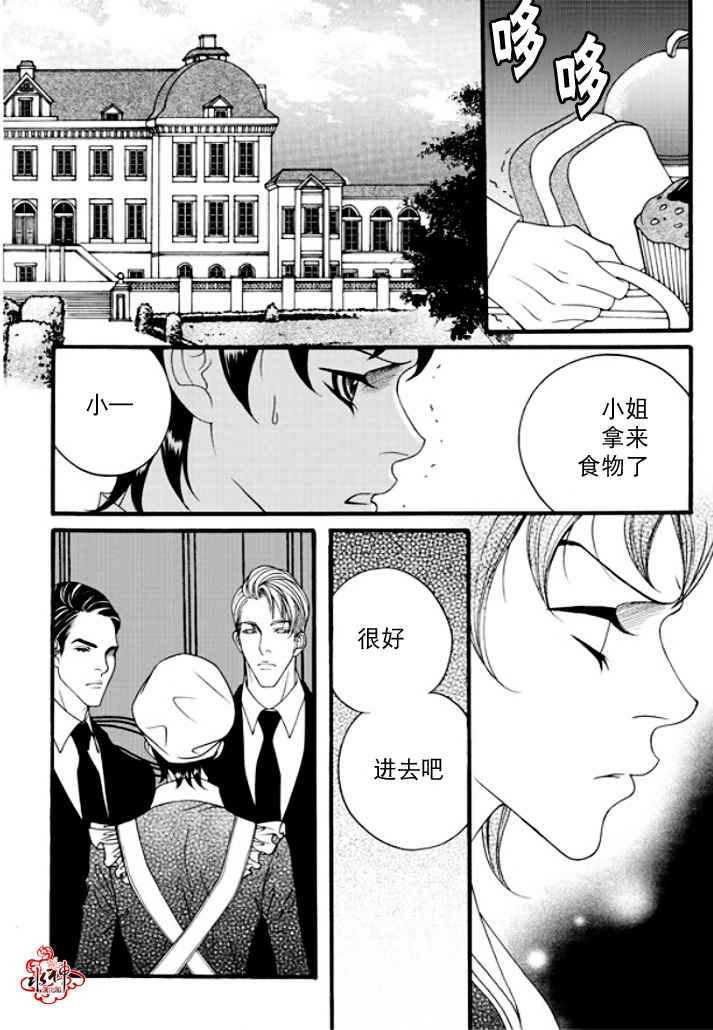 《Mental Blue》漫画 038话