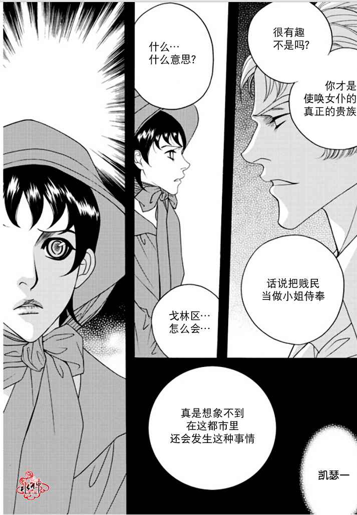 《Mental Blue》漫画 038话