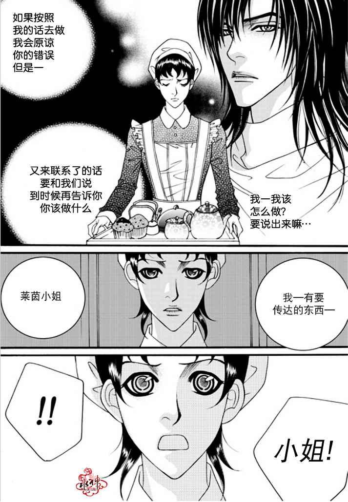 《Mental Blue》漫画 038话