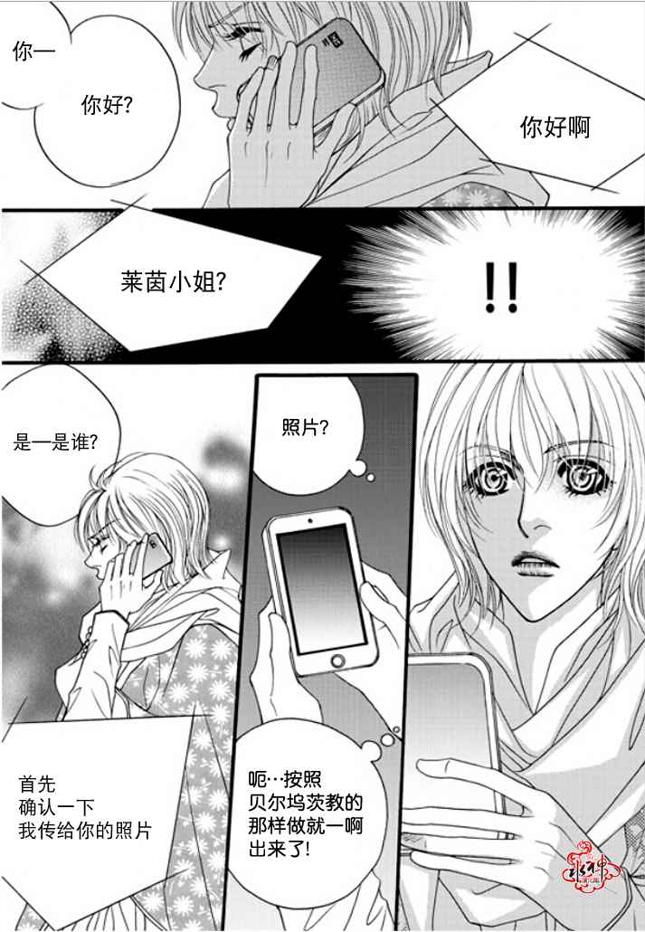 《Mental Blue》漫画 038话