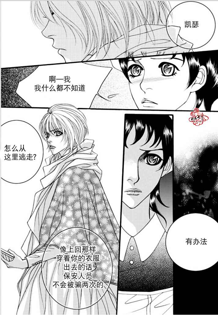 《Mental Blue》漫画 038话