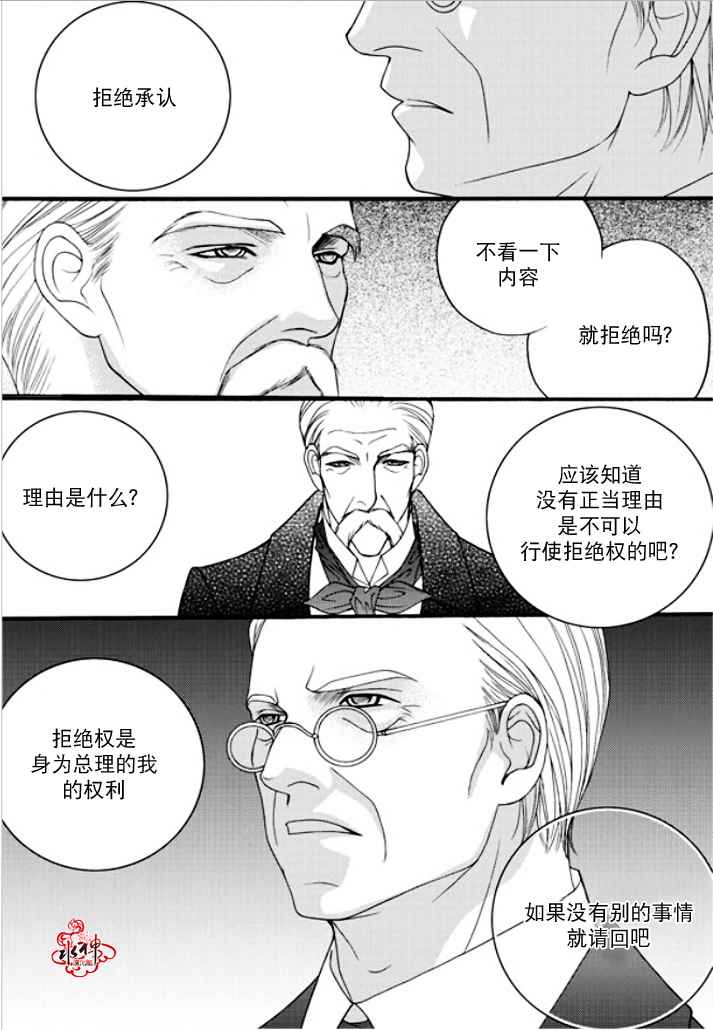 《Mental Blue》漫画 038话