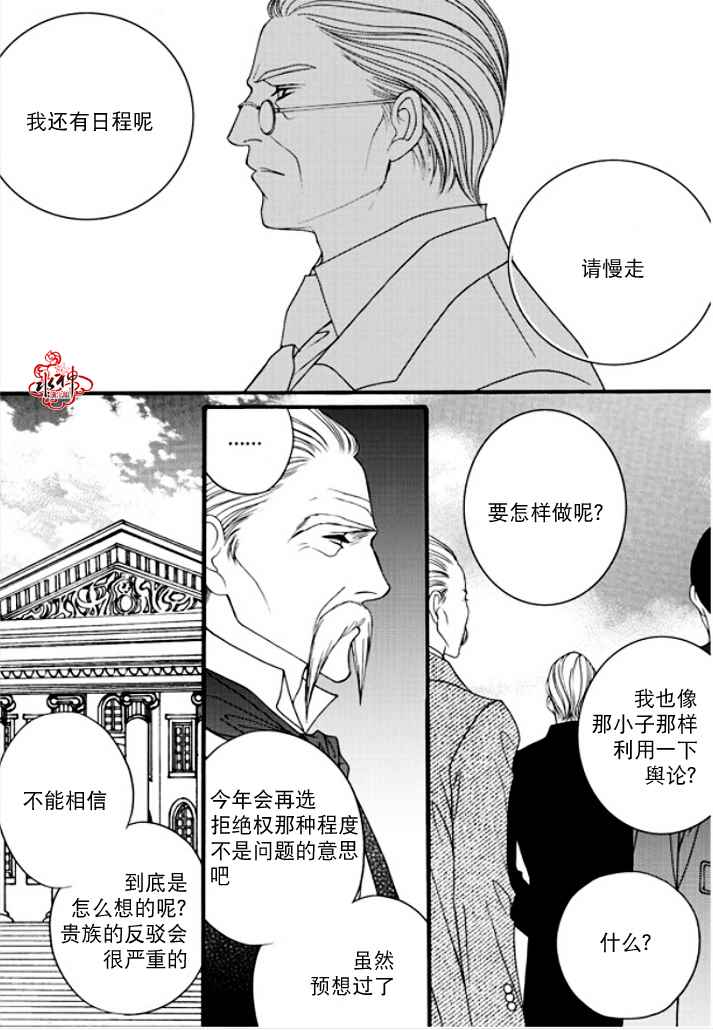 《Mental Blue》漫画 038话