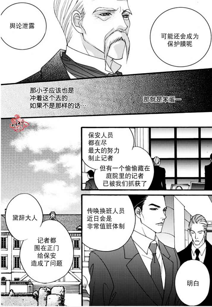 《Mental Blue》漫画 038话