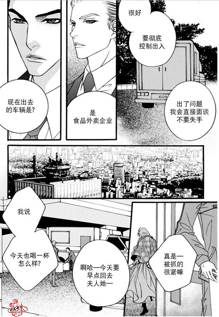 《Mental Blue》漫画 038话