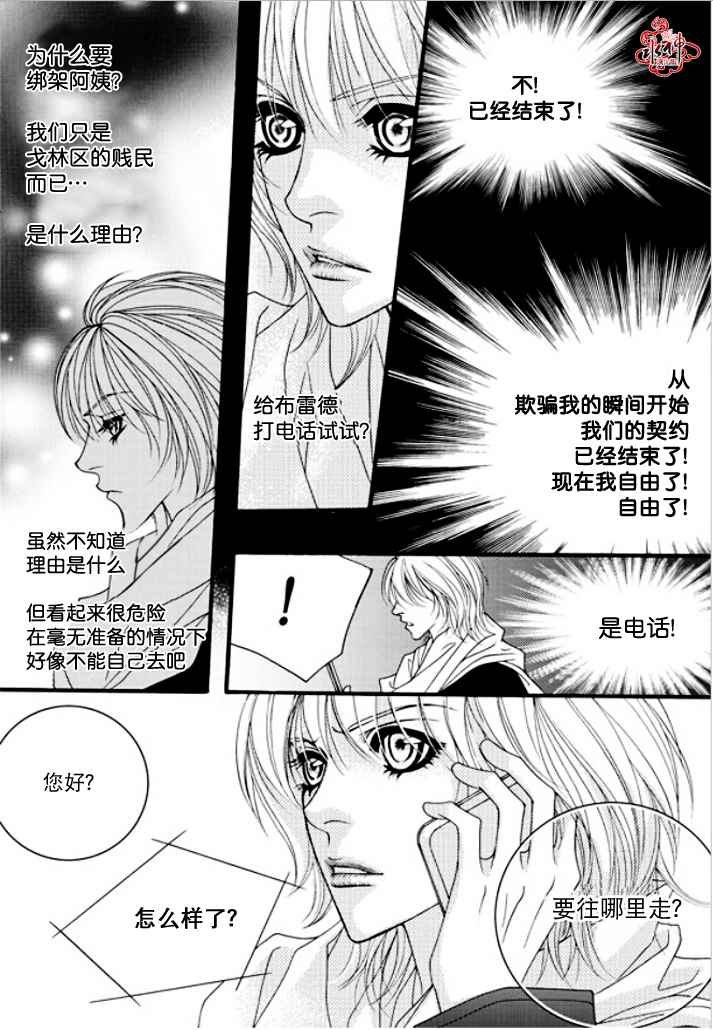 《Mental Blue》漫画 038话