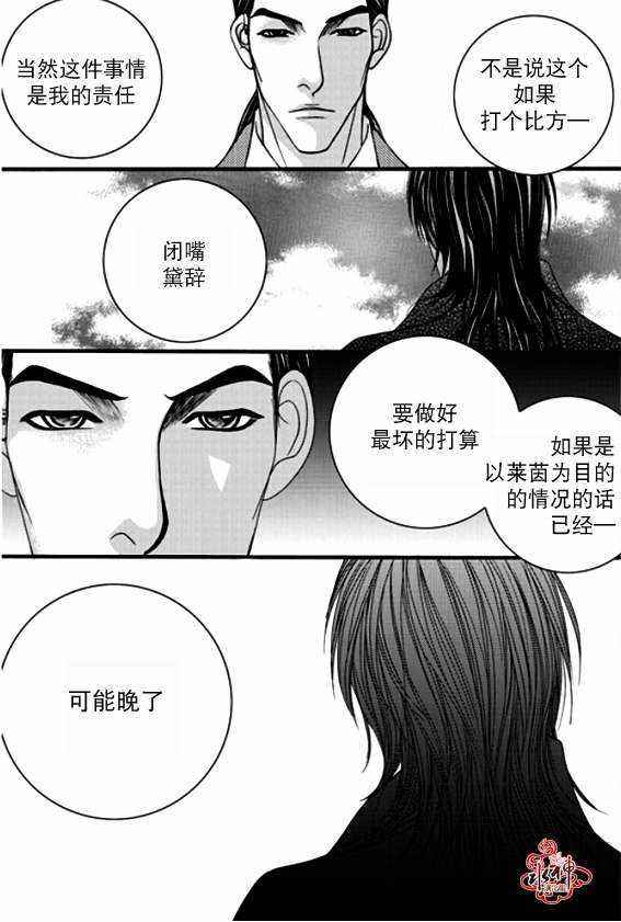 《Mental Blue》漫画 040话