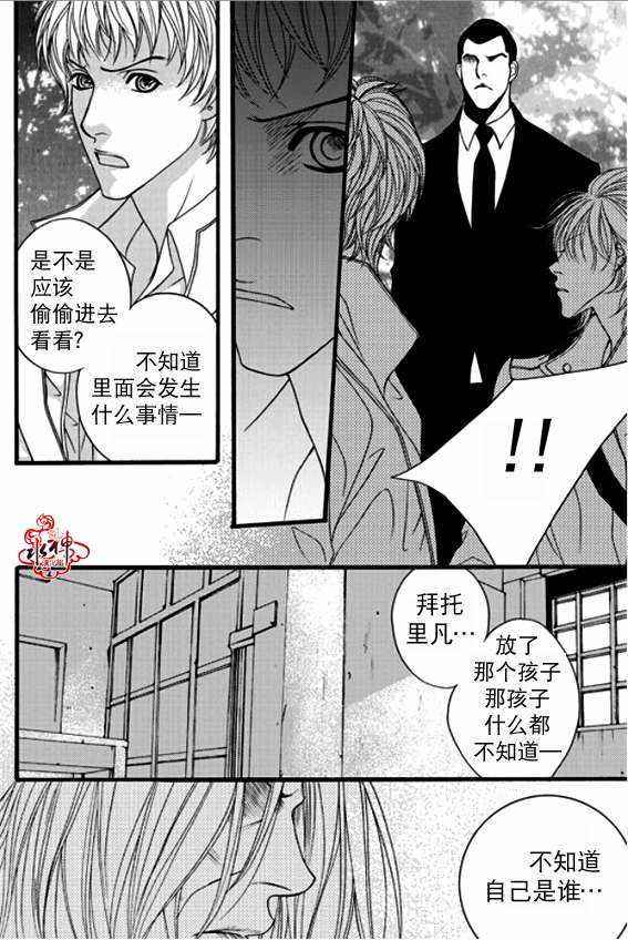 《Mental Blue》漫画 040话