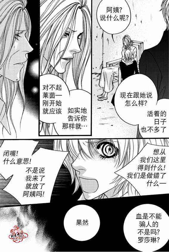 《Mental Blue》漫画 040话