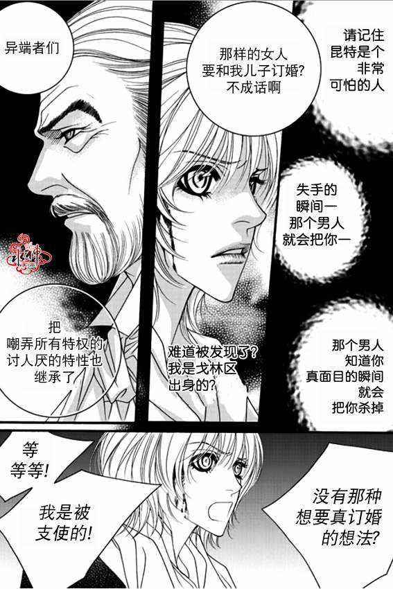 《Mental Blue》漫画 040话