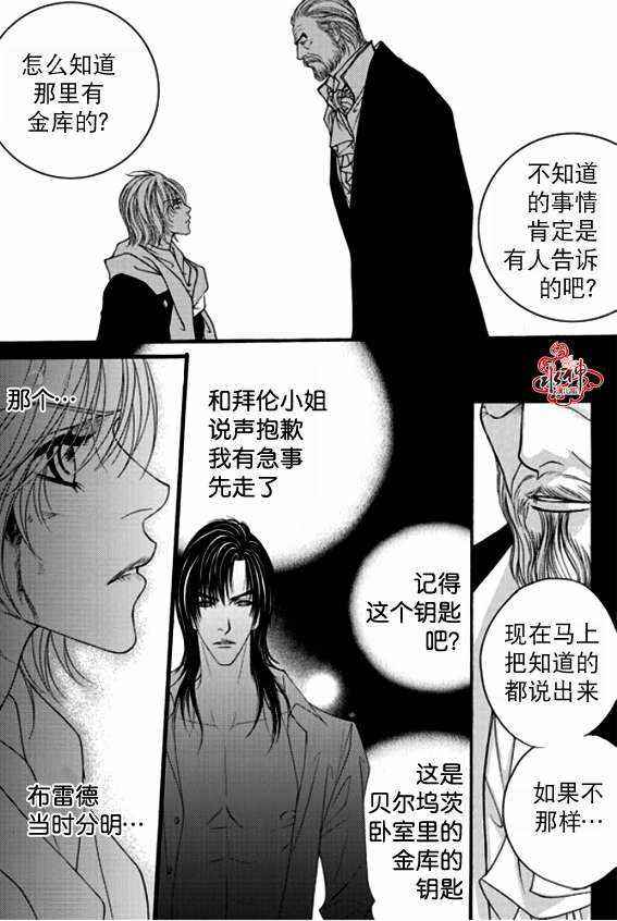 《Mental Blue》漫画 040话