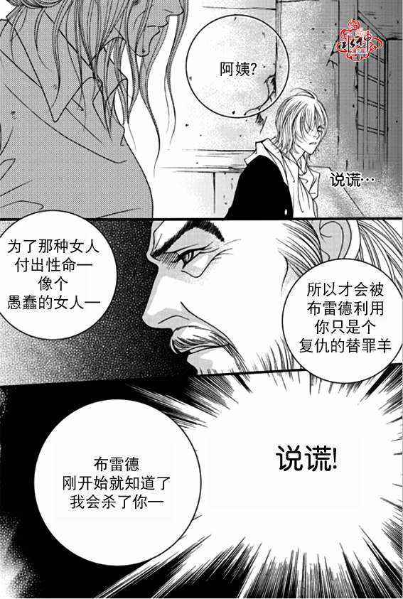 《Mental Blue》漫画 040话