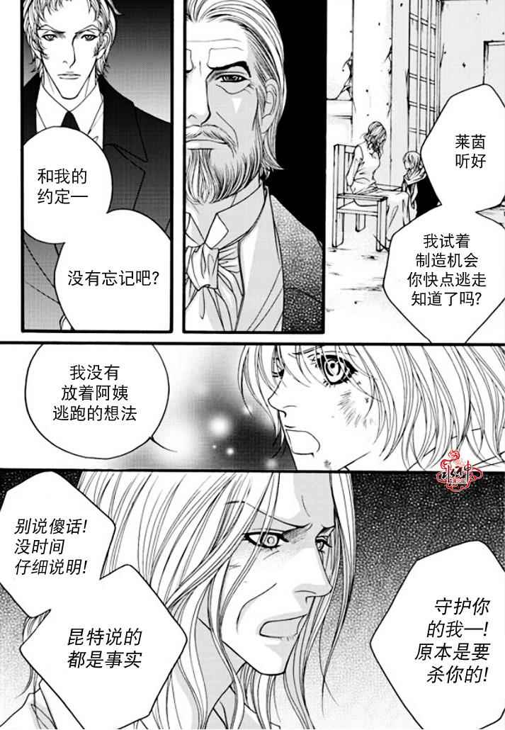 《Mental Blue》漫画 041话