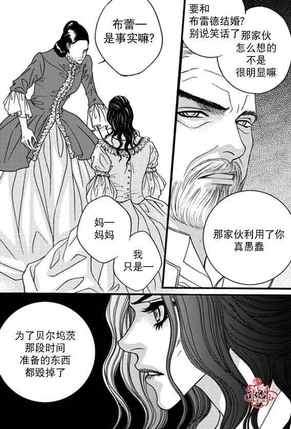 《Mental Blue》漫画 042话