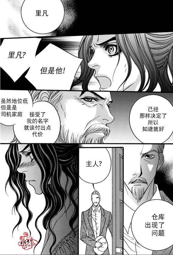 《Mental Blue》漫画 042话