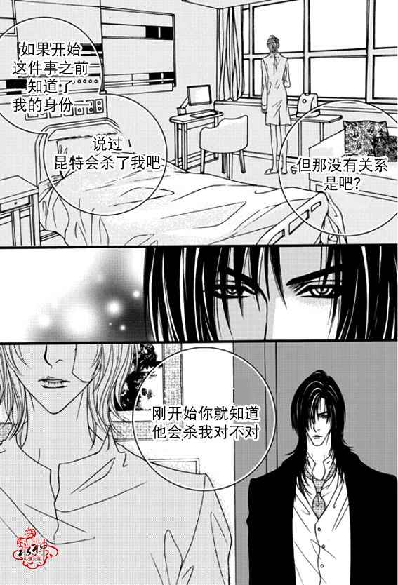 《Mental Blue》漫画 042话